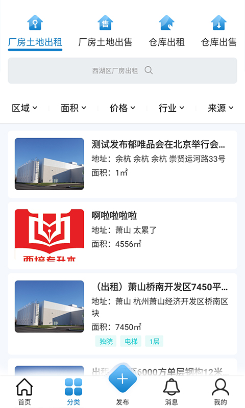 铭豪厂房网截图