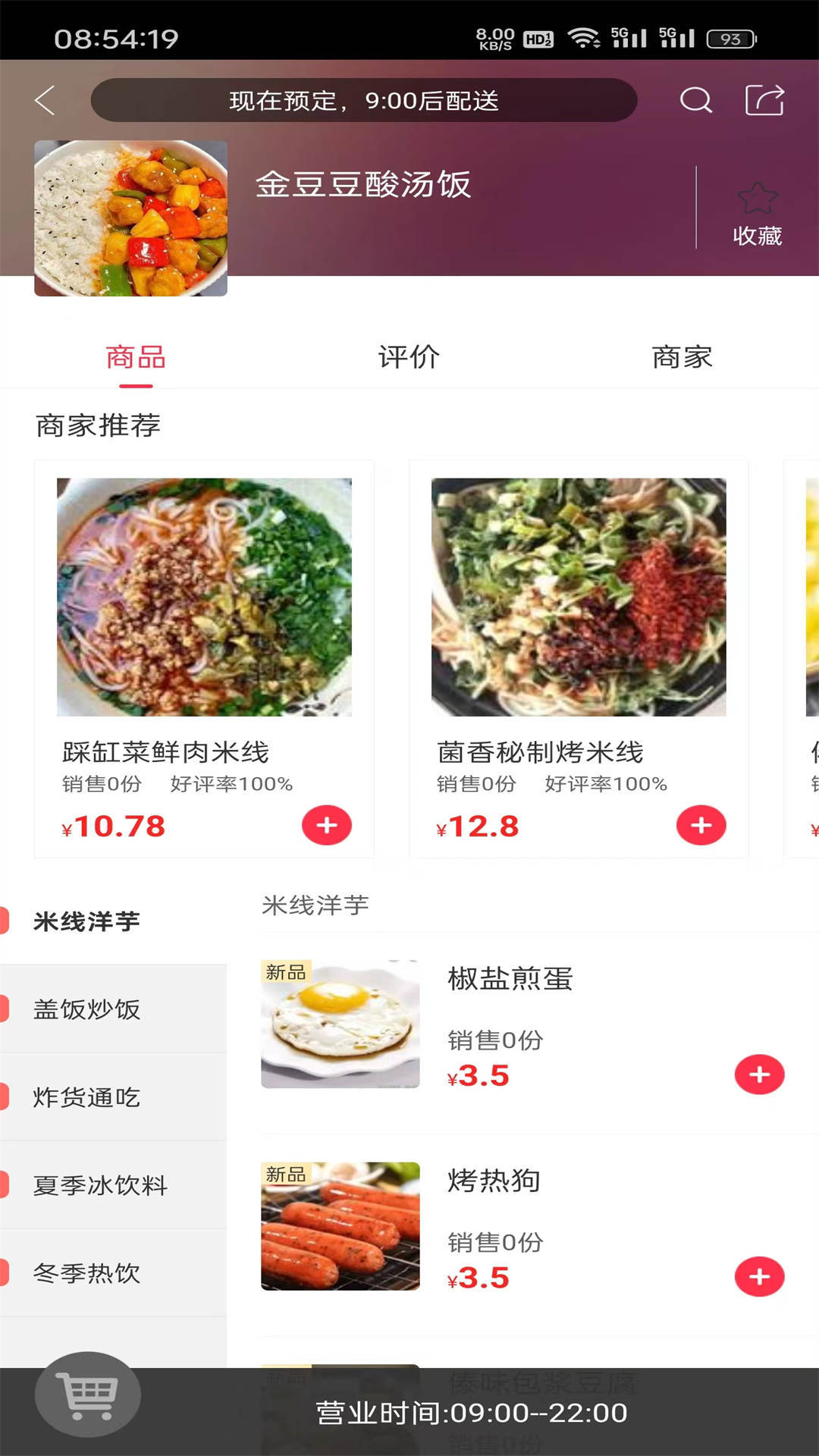 美丽富源截图
