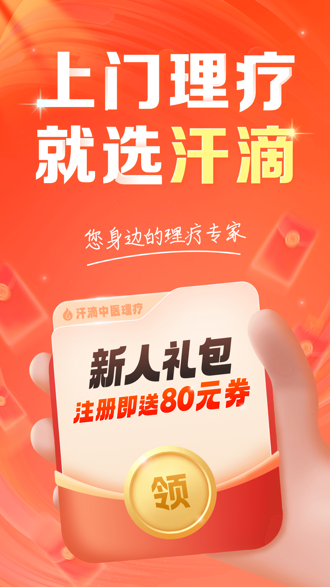汗滴截图