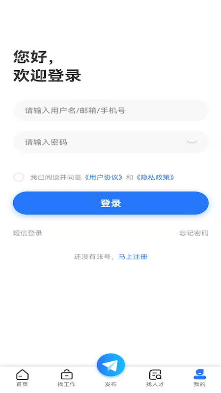 扬州直聘截图