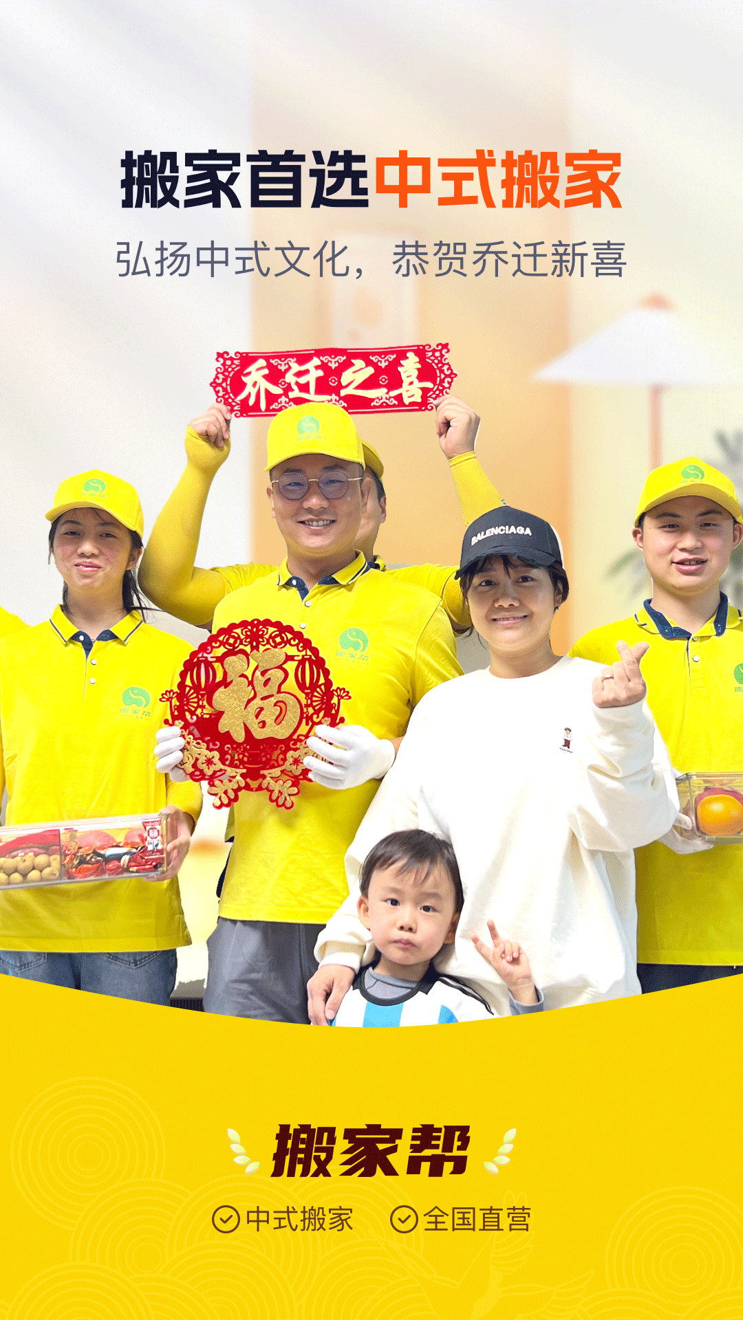 搬家帮截图