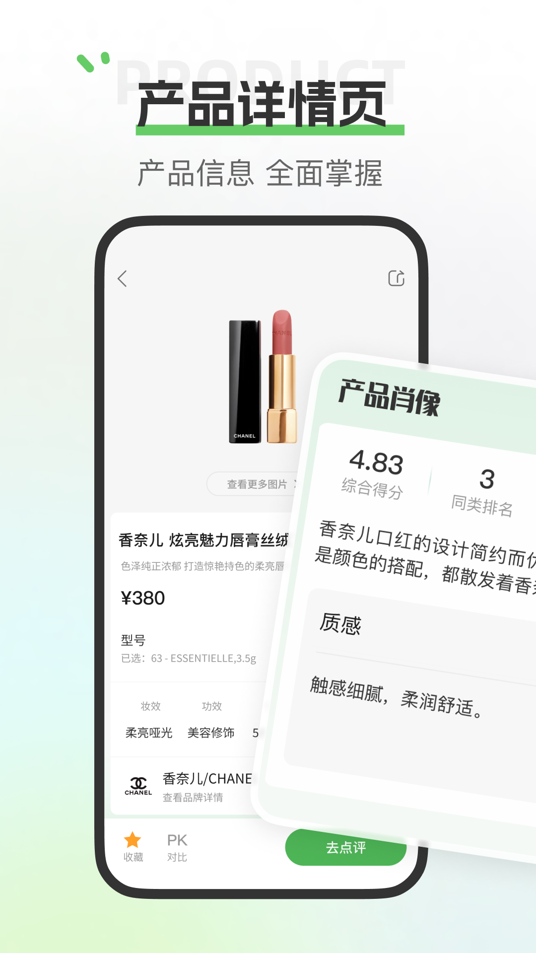 评物截图