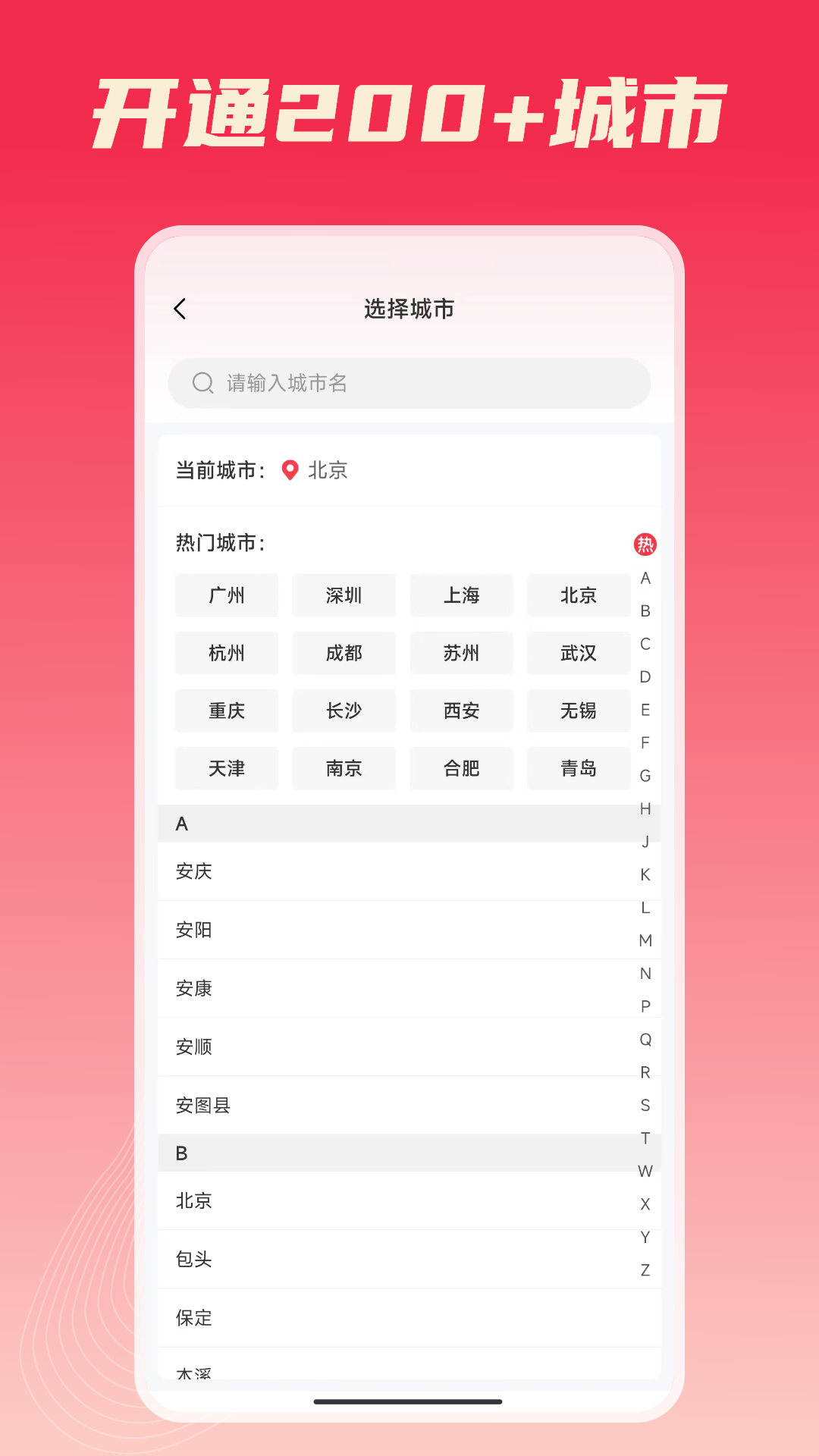 按到位上门按摩截图