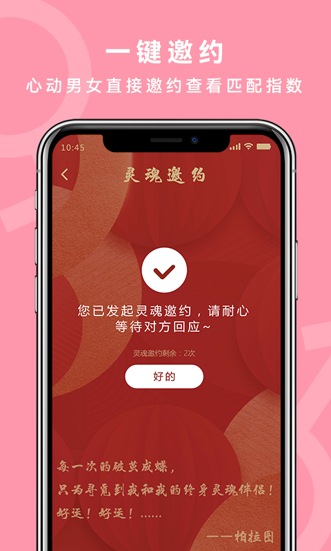 良缘吉成截图