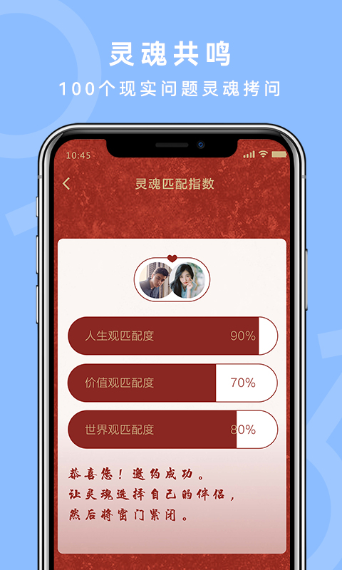 良缘吉成截图