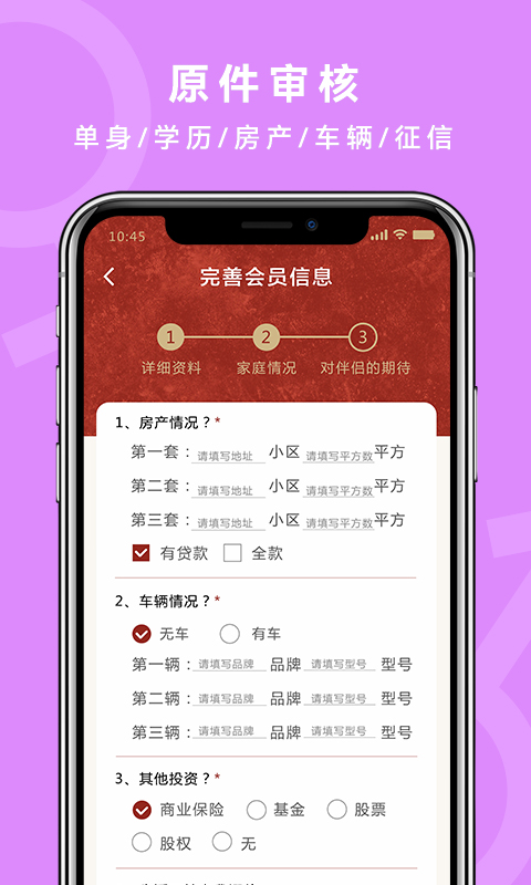 良缘吉成截图