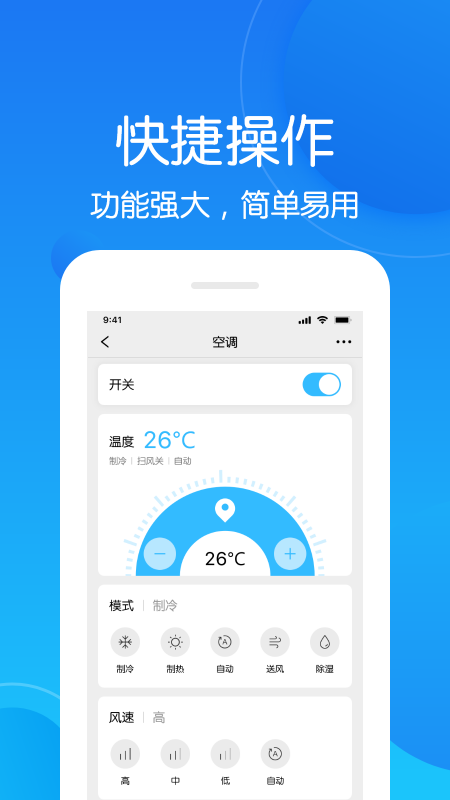未来智联截图