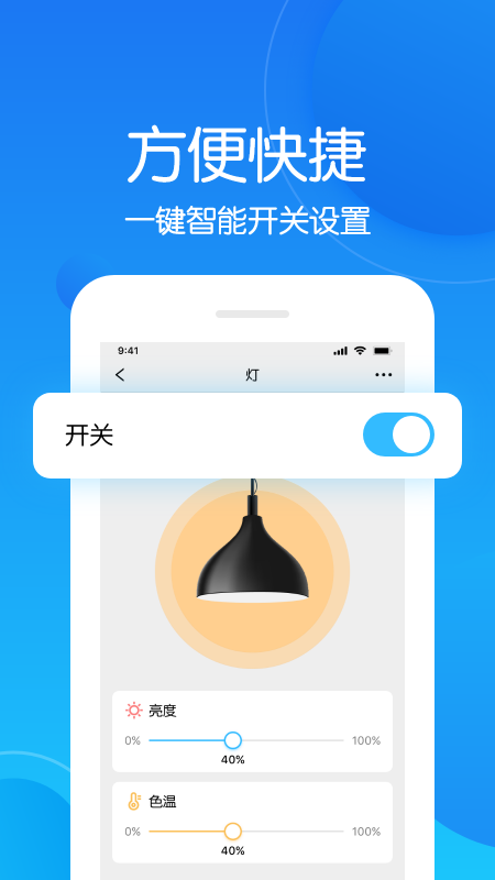 未来智联截图