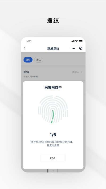 Gsmart 锁锁截图
