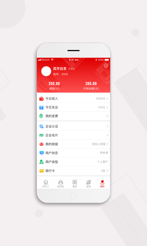 皕应人力截图