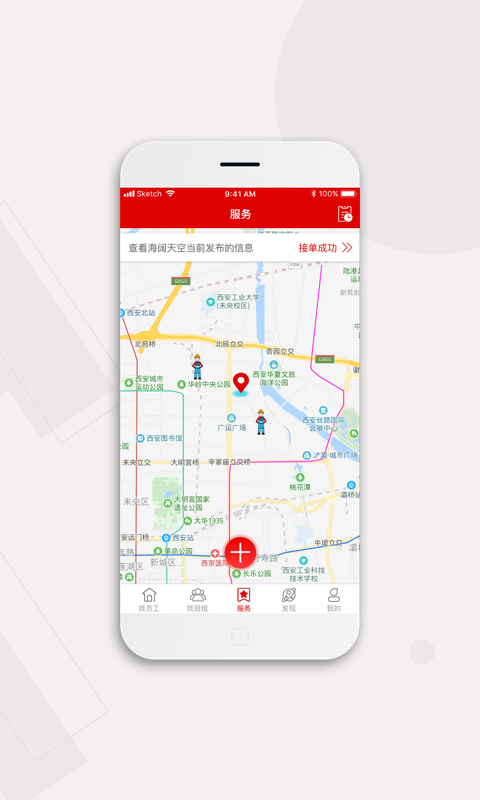 皕应人力截图