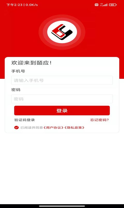 皕应人力截图