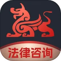专律法律咨询 1.2.8