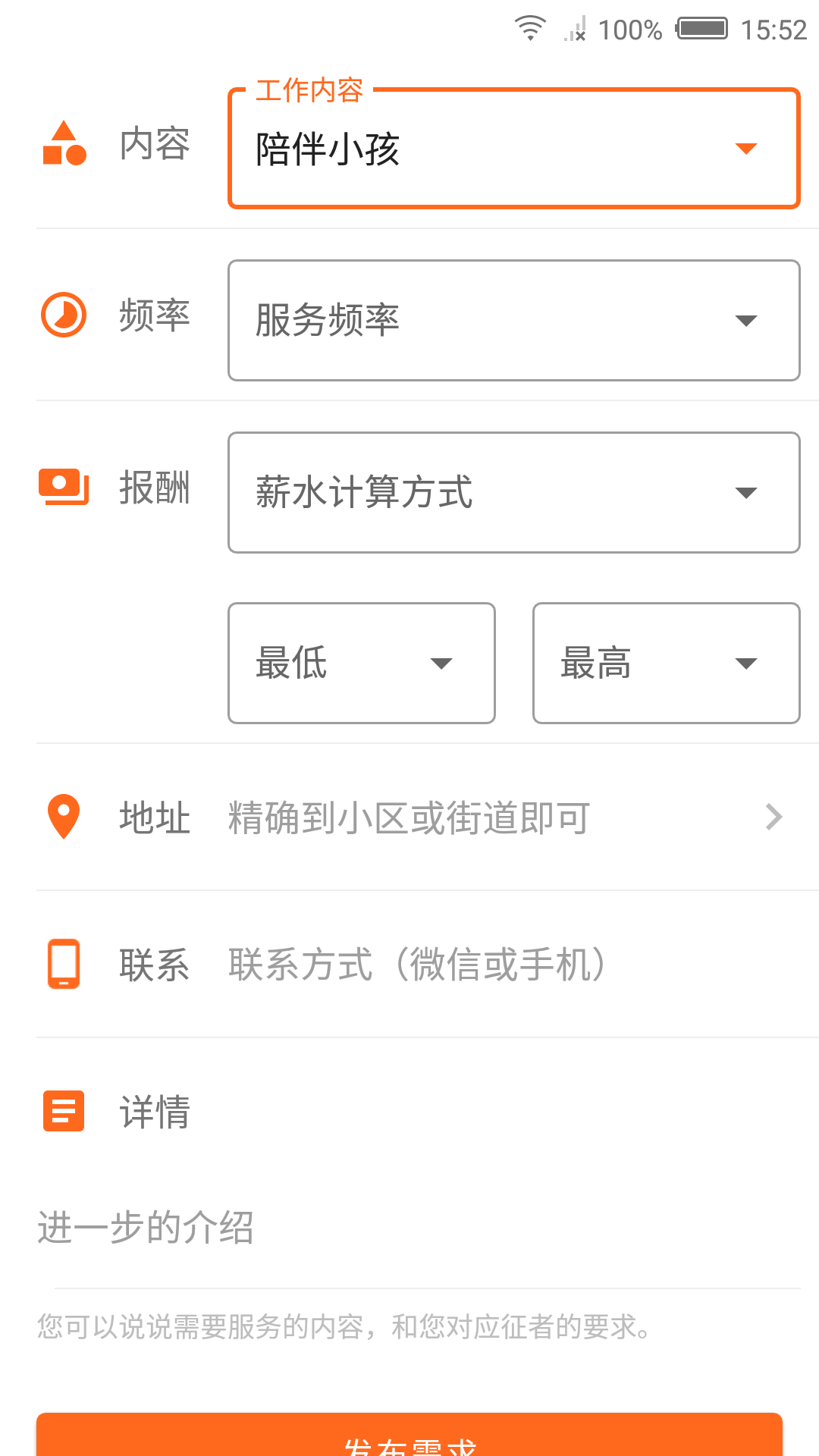 解忧宝截图