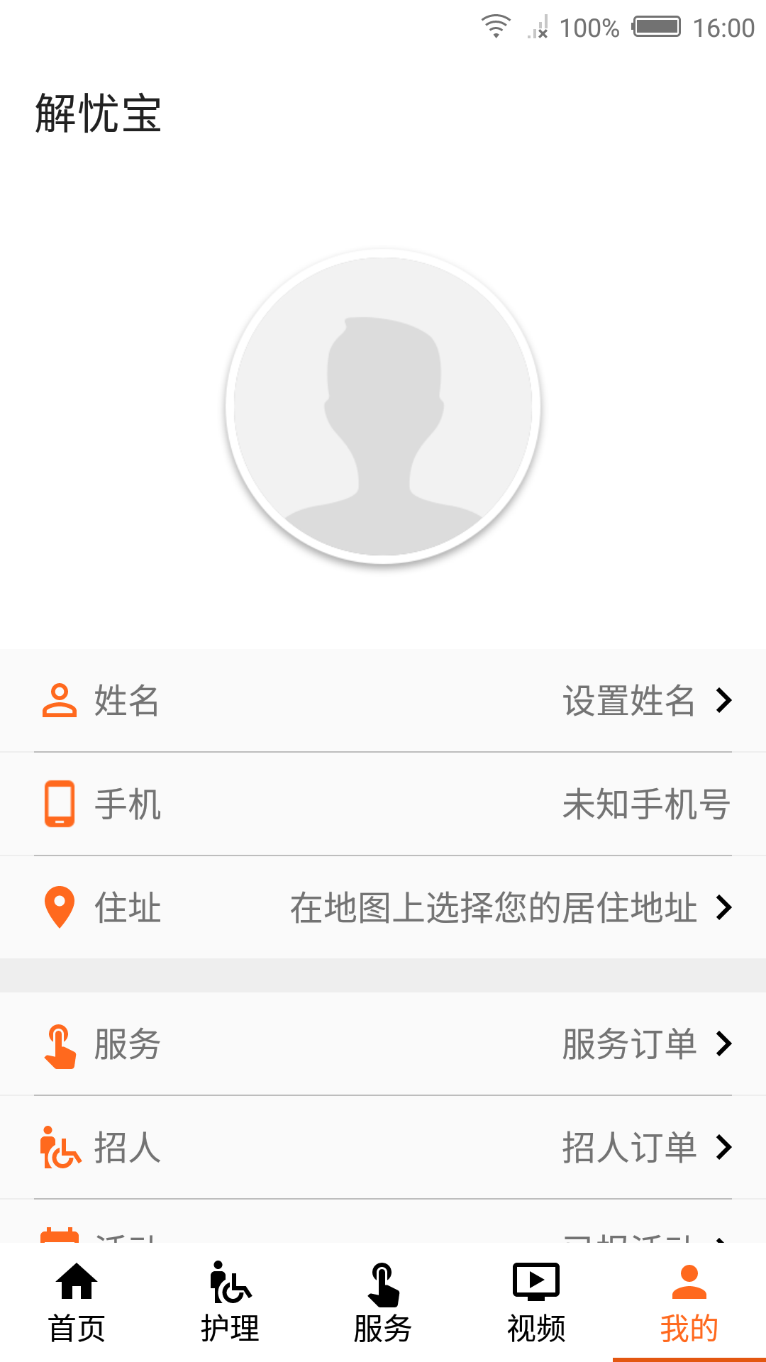 解忧宝截图