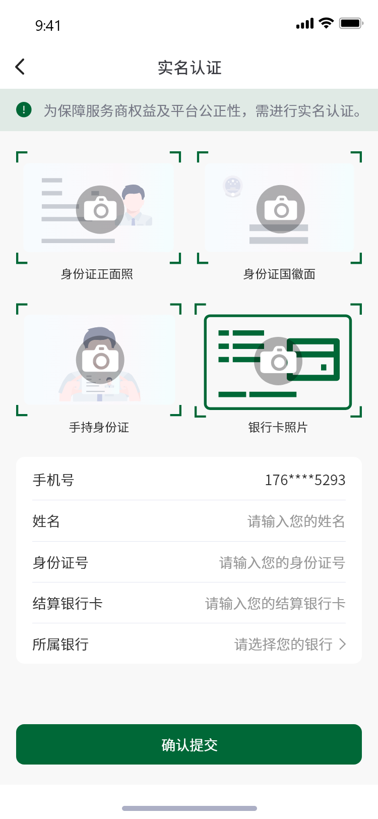 青竹汇截图