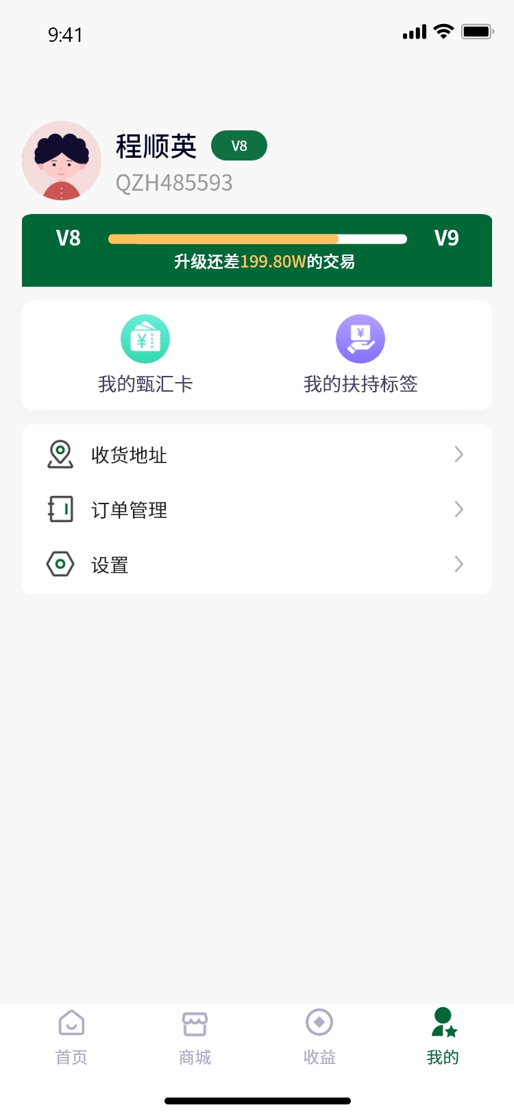 青竹汇截图