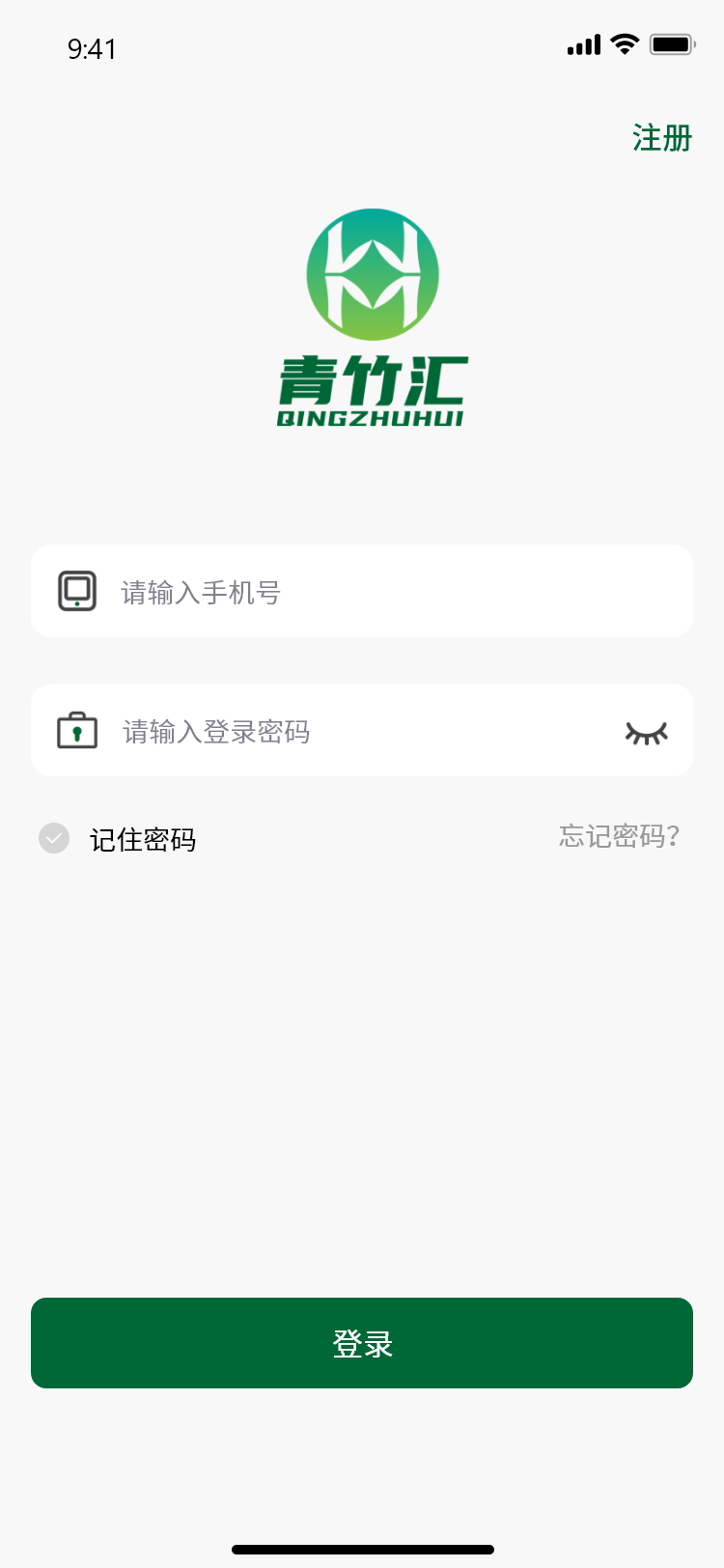 青竹汇截图