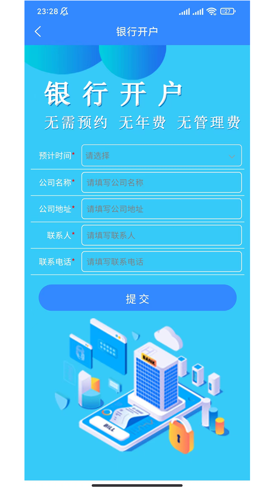 贵人办事截图