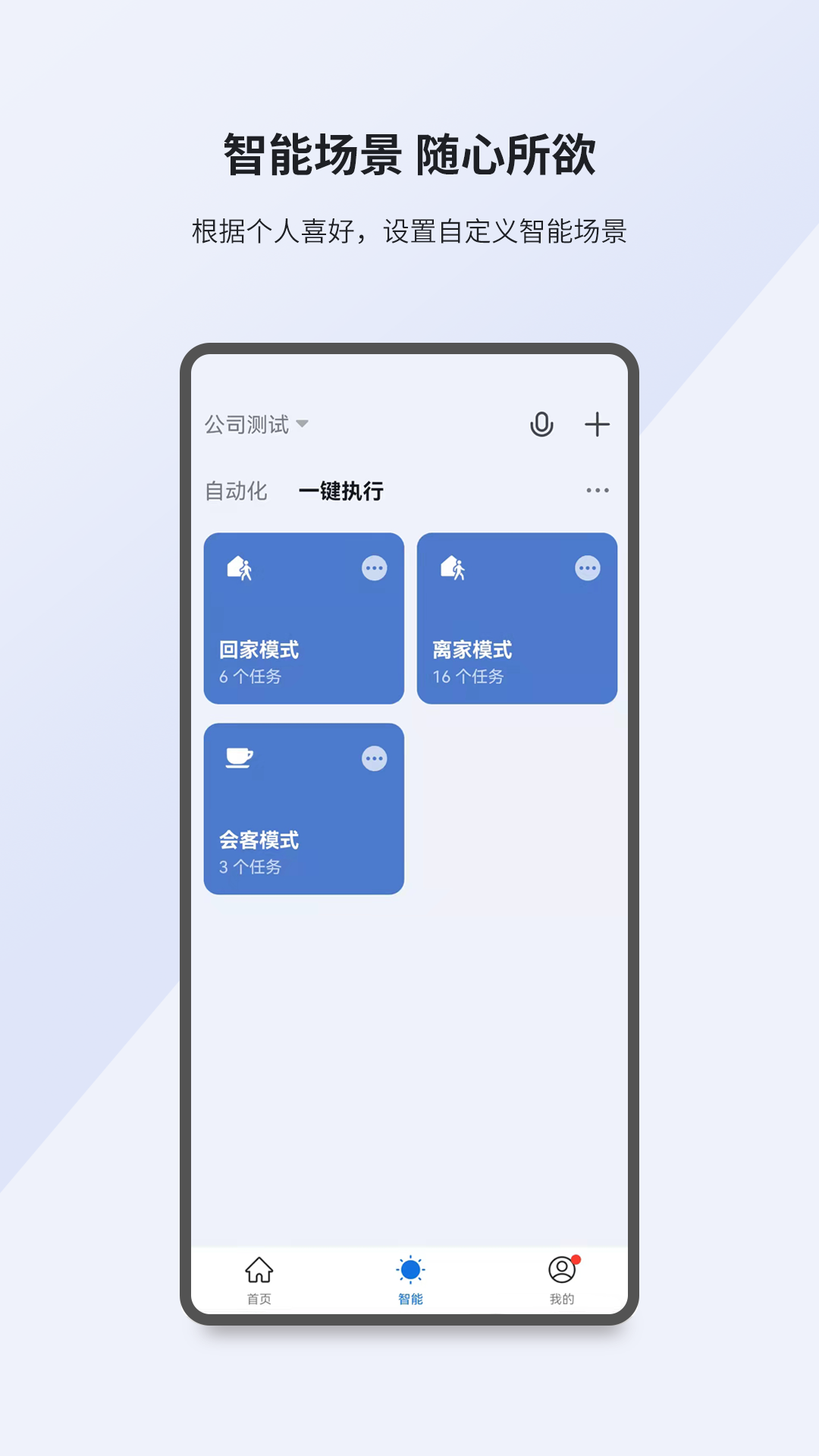 小K智家截图