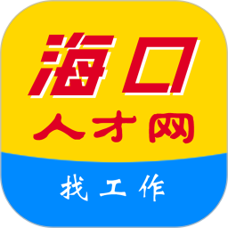 海口人才网