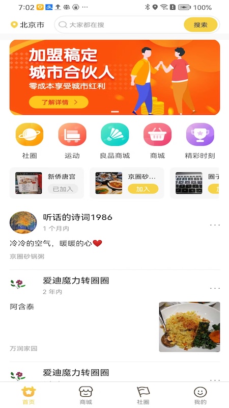 星福牛牛截图