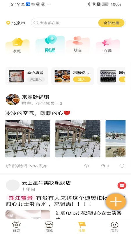 星福牛牛截图