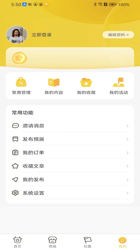 星福牛牛截图