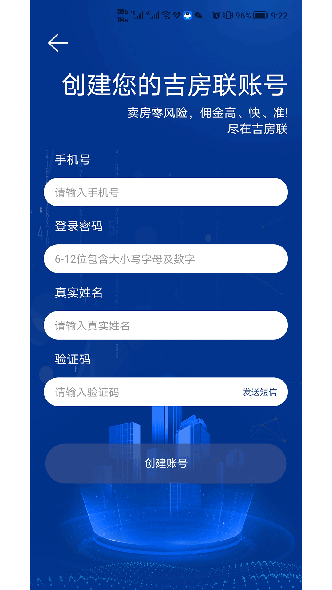 吉房联截图