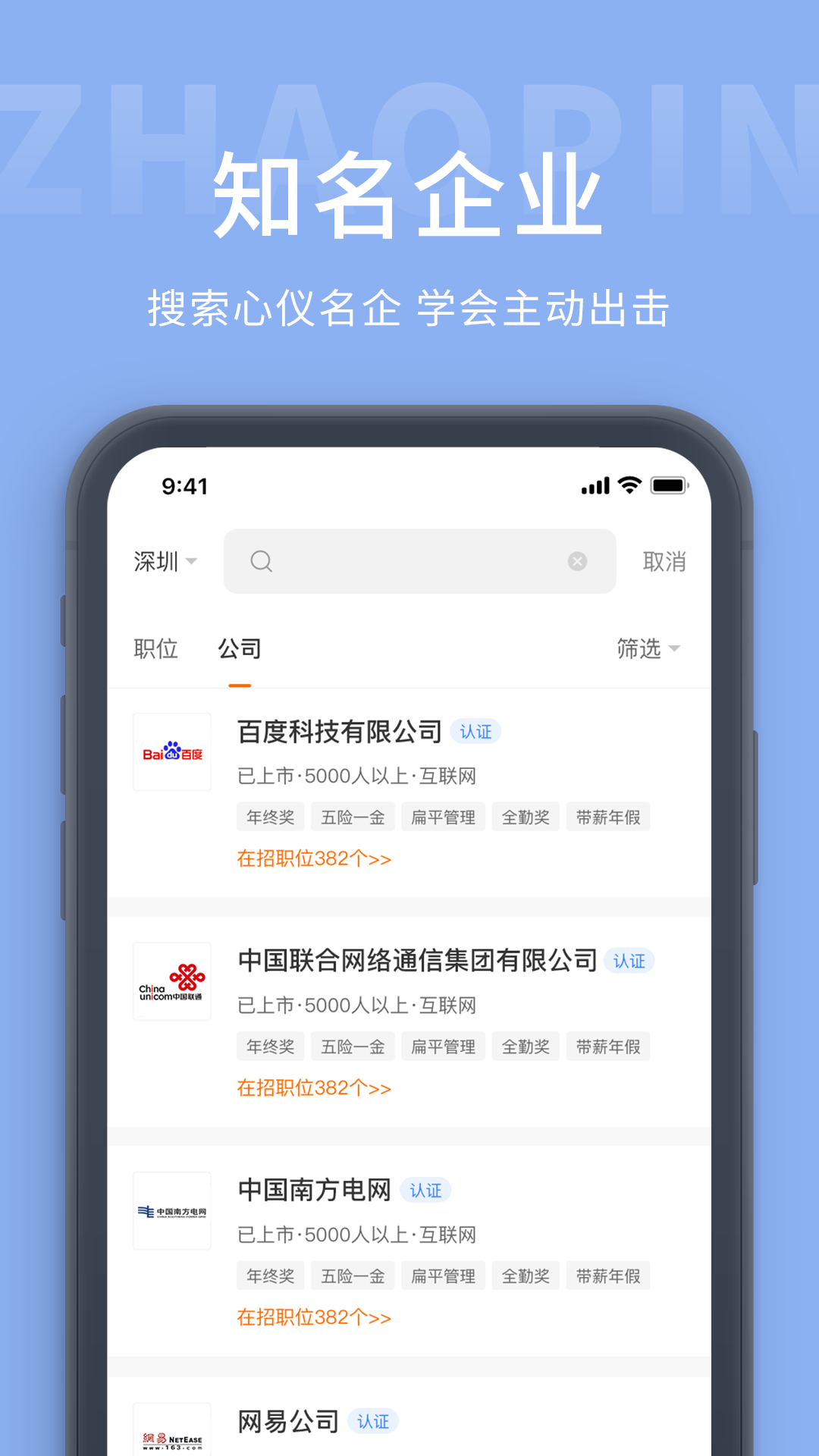 桂林招聘网-招聘找工作APP截图