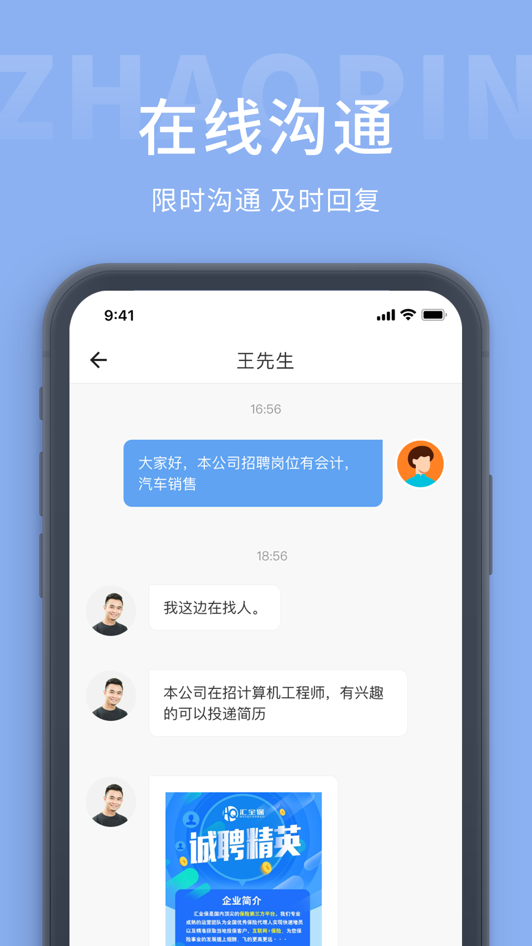 桂林招聘网-招聘找工作APP截图