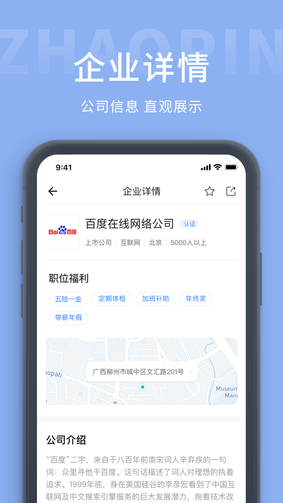 桂林招聘网-招聘找工作APP截图