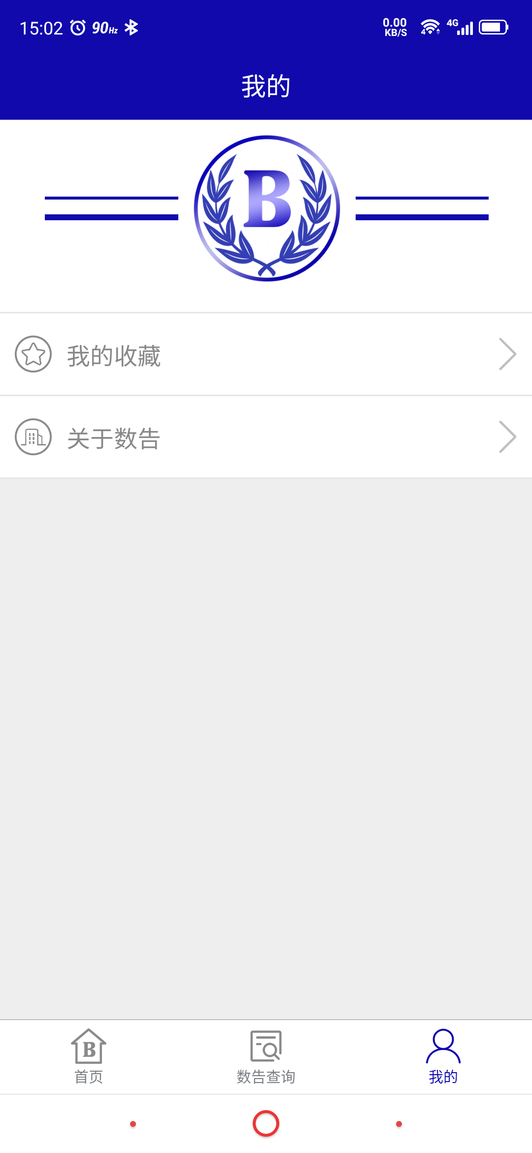 数告截图