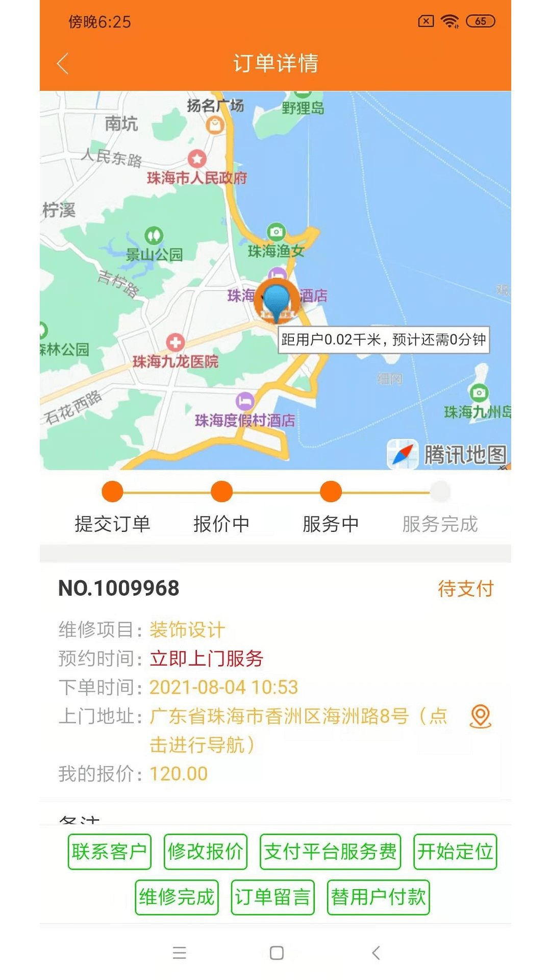 好师傅技工截图