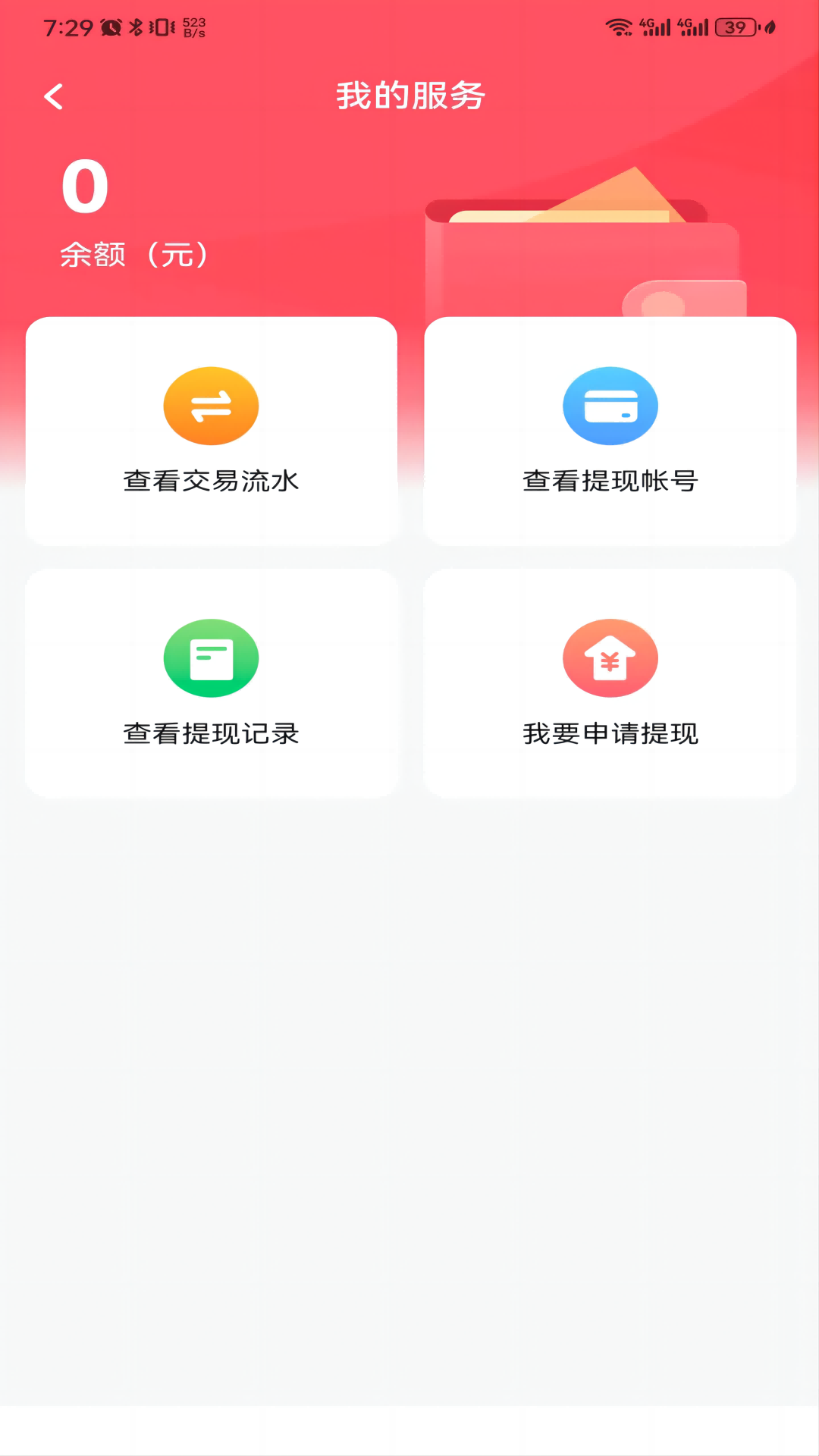 我约手艺人端截图