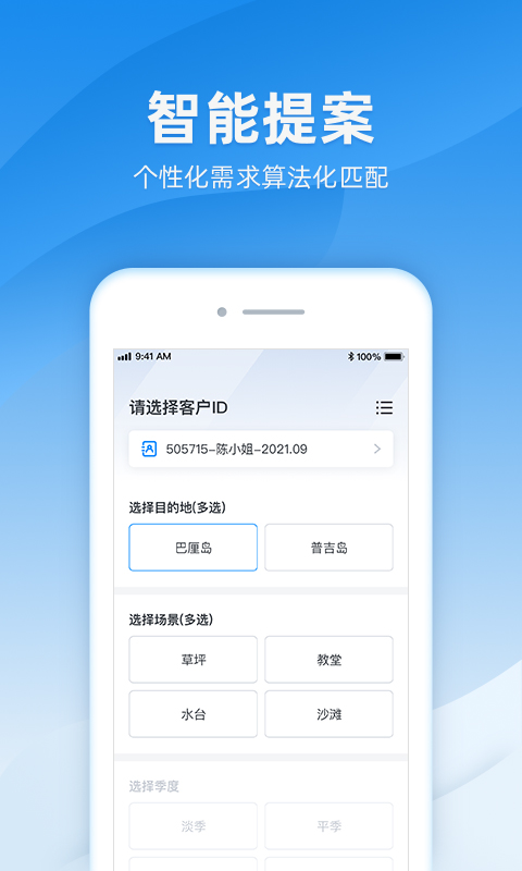 诸葛截图
