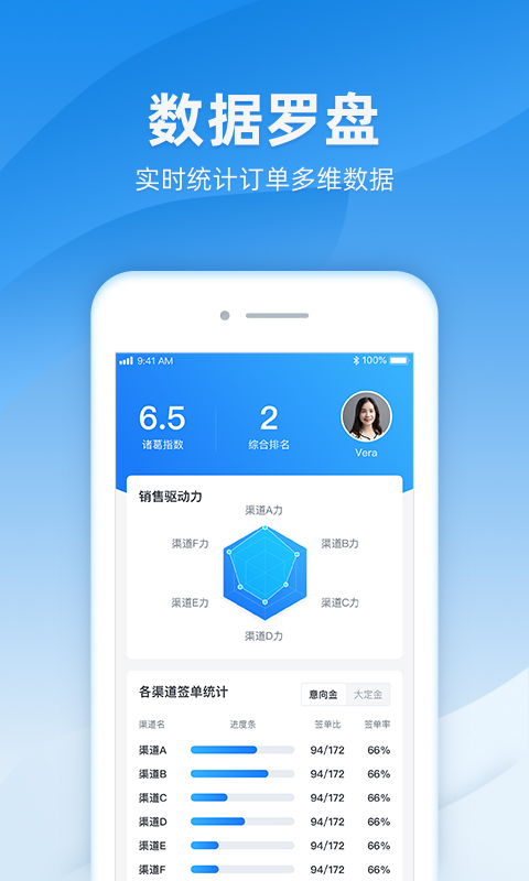 诸葛截图