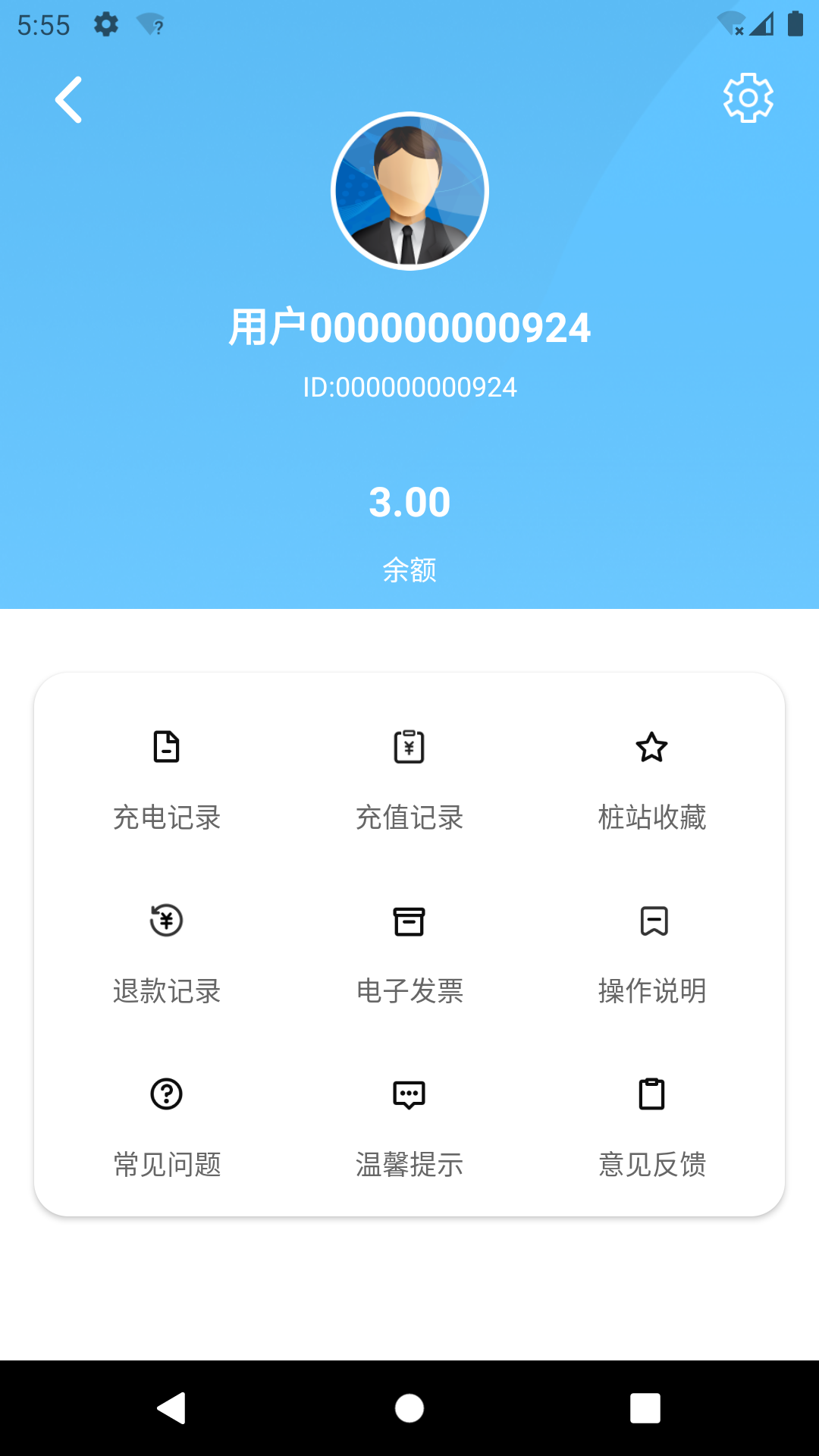 巴士充截图