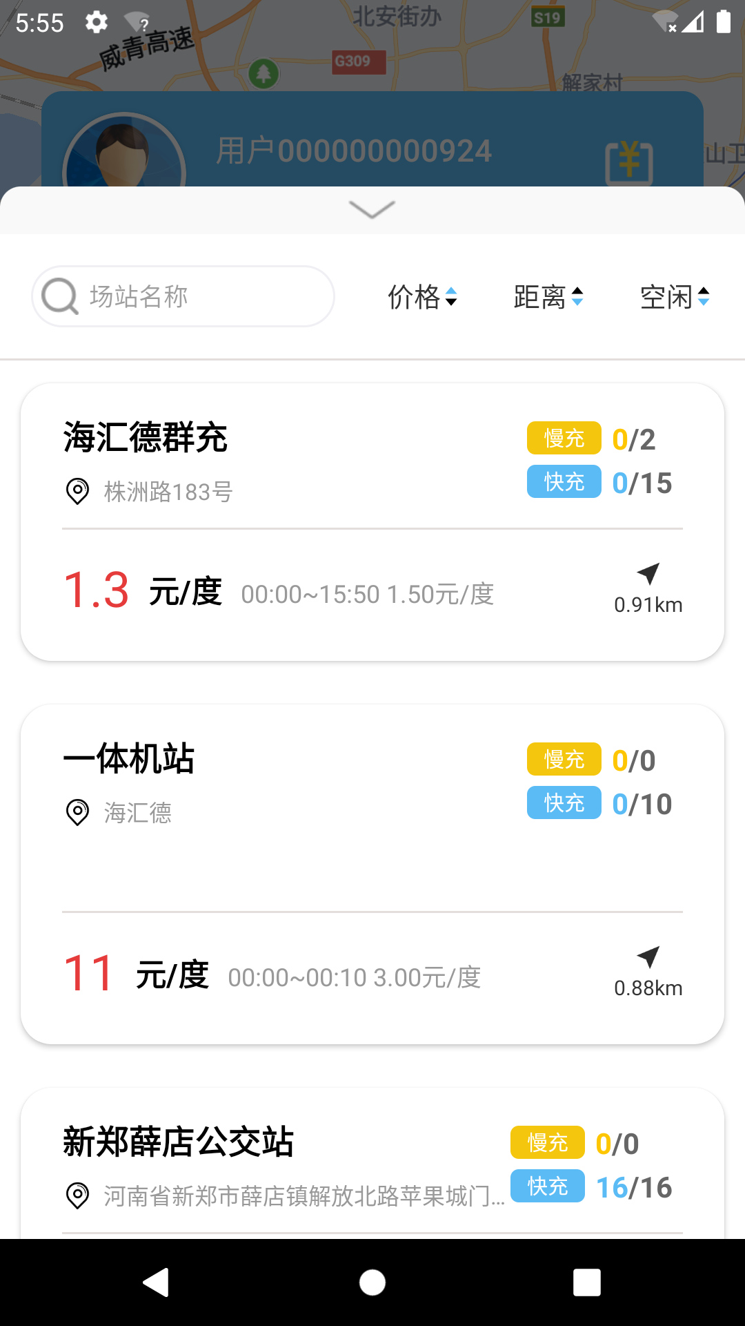巴士充截图
