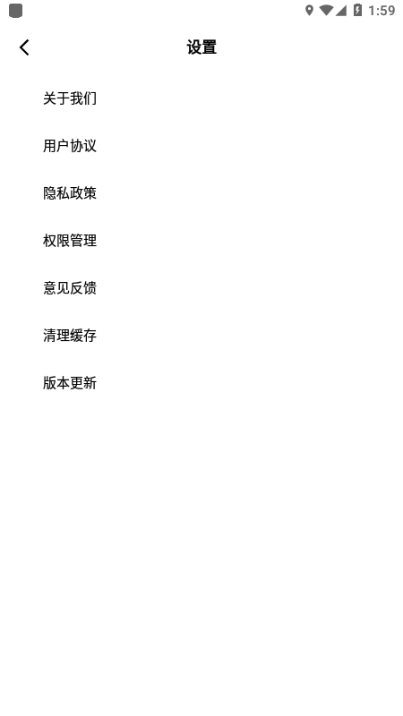 美问无忧截图