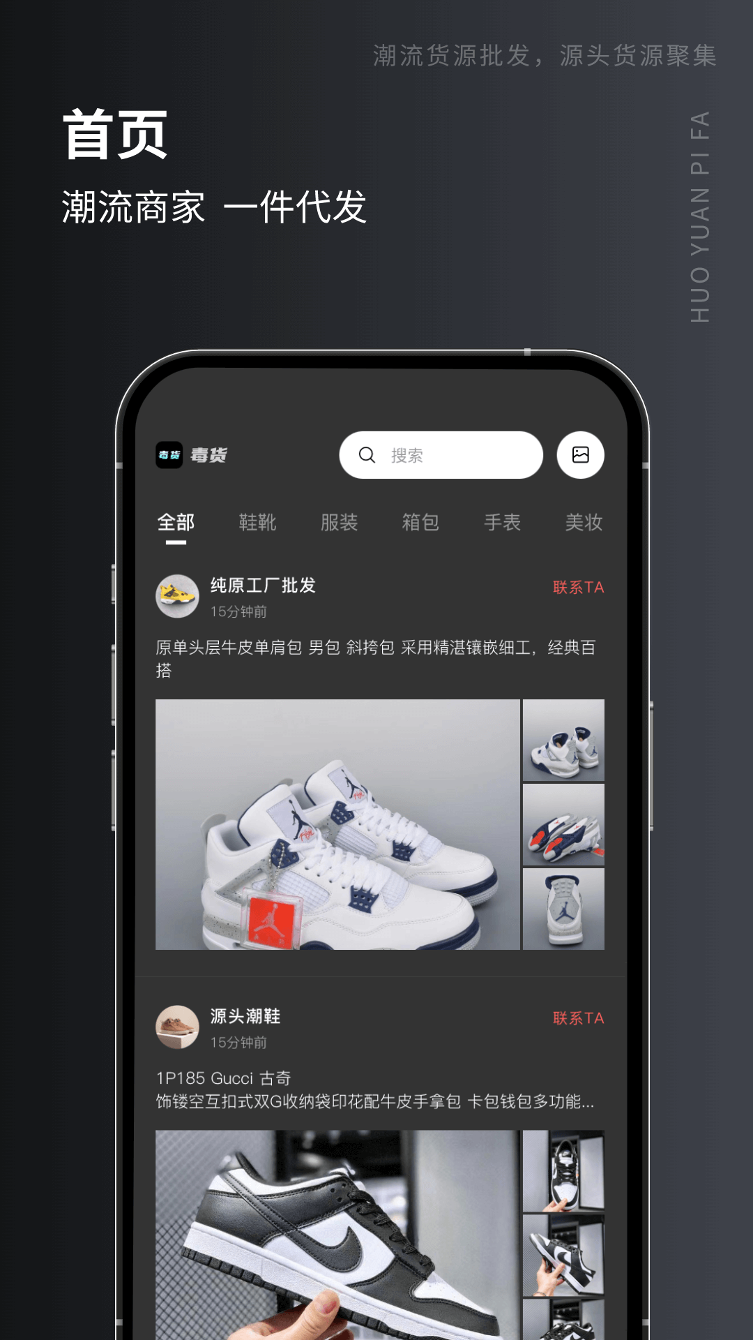 毒货截图