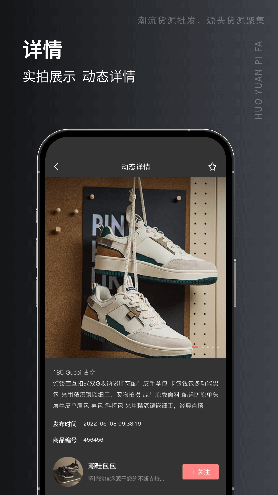 毒货截图