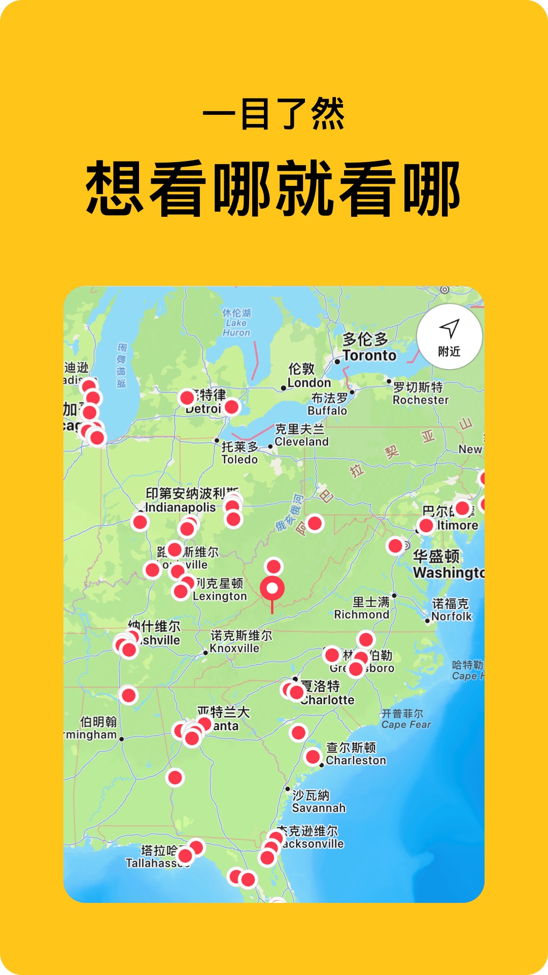 熊猫同城截图