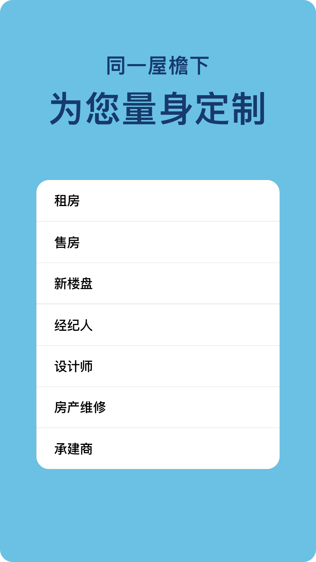 熊猫同城截图