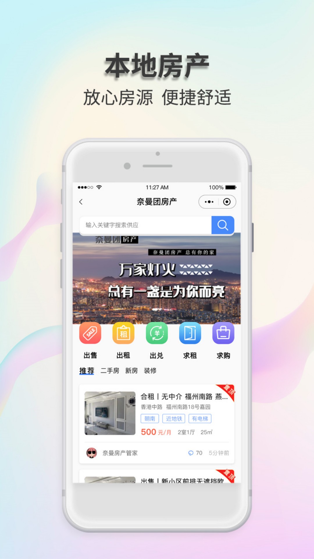 奈曼团截图
