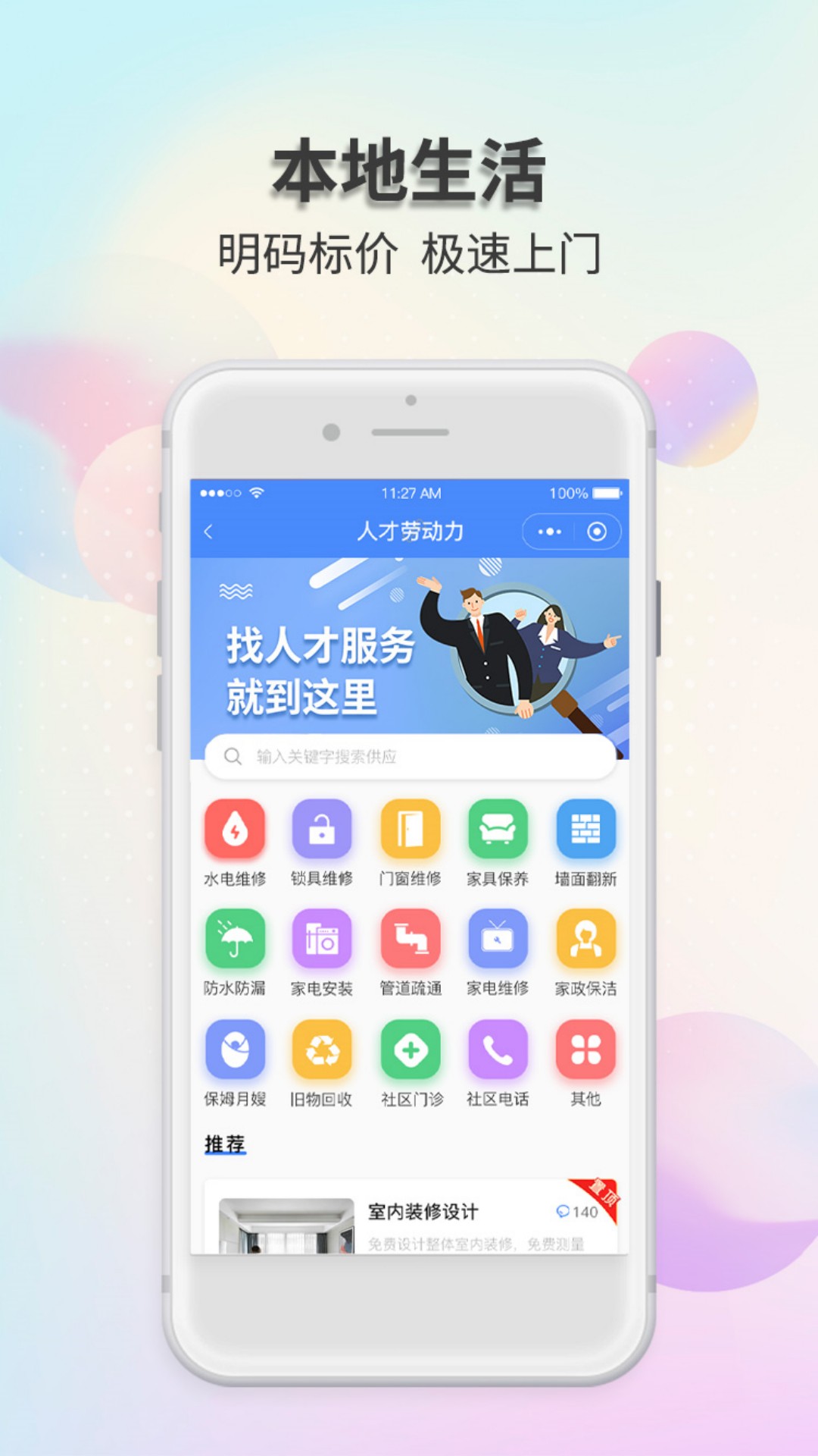 奈曼团截图