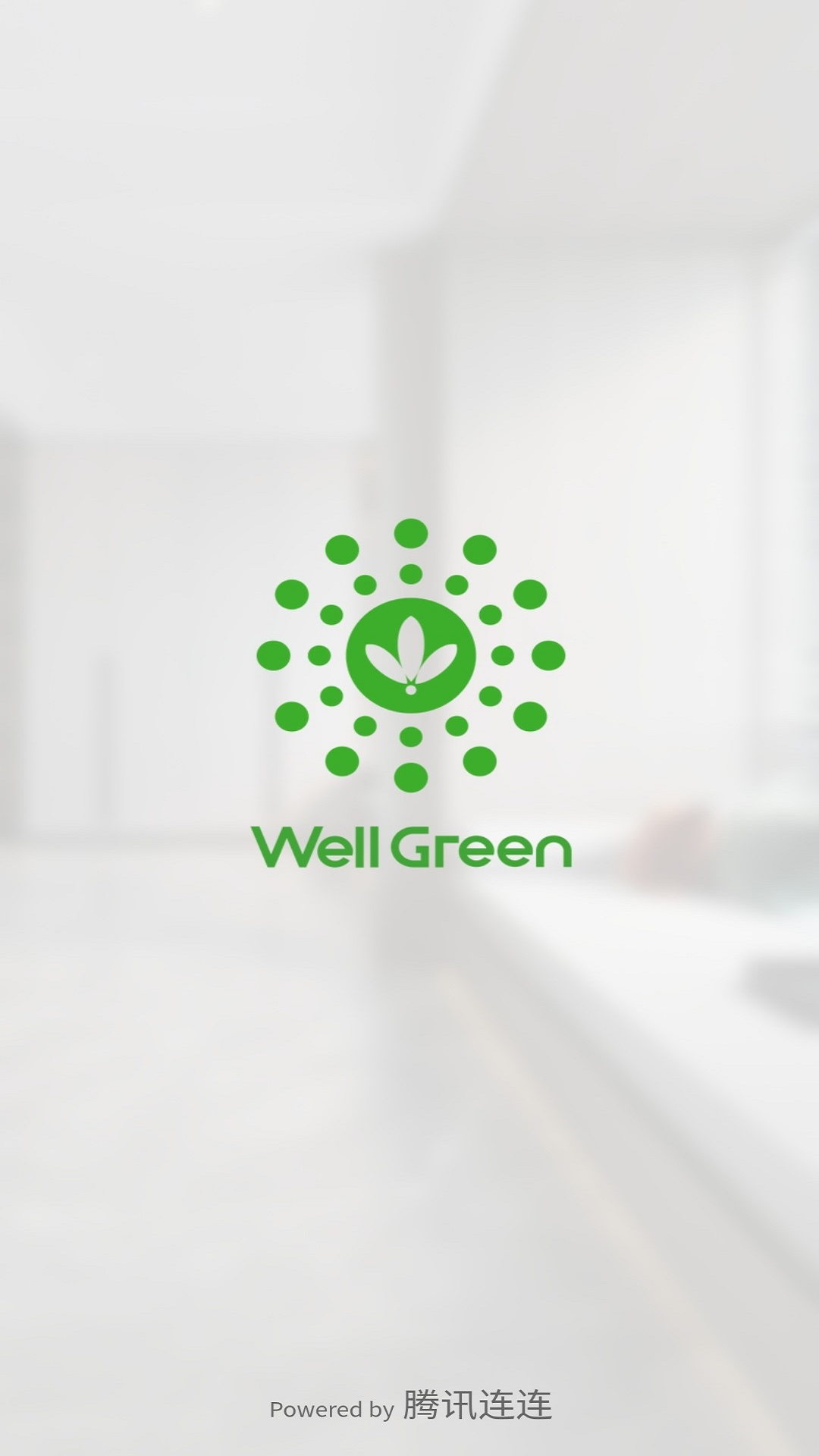WellGreen截图