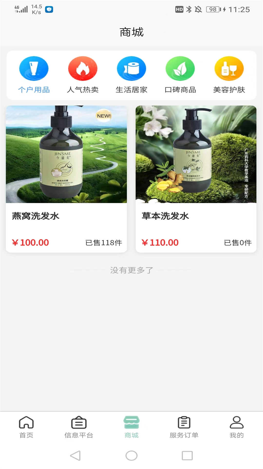 快闪小哥截图