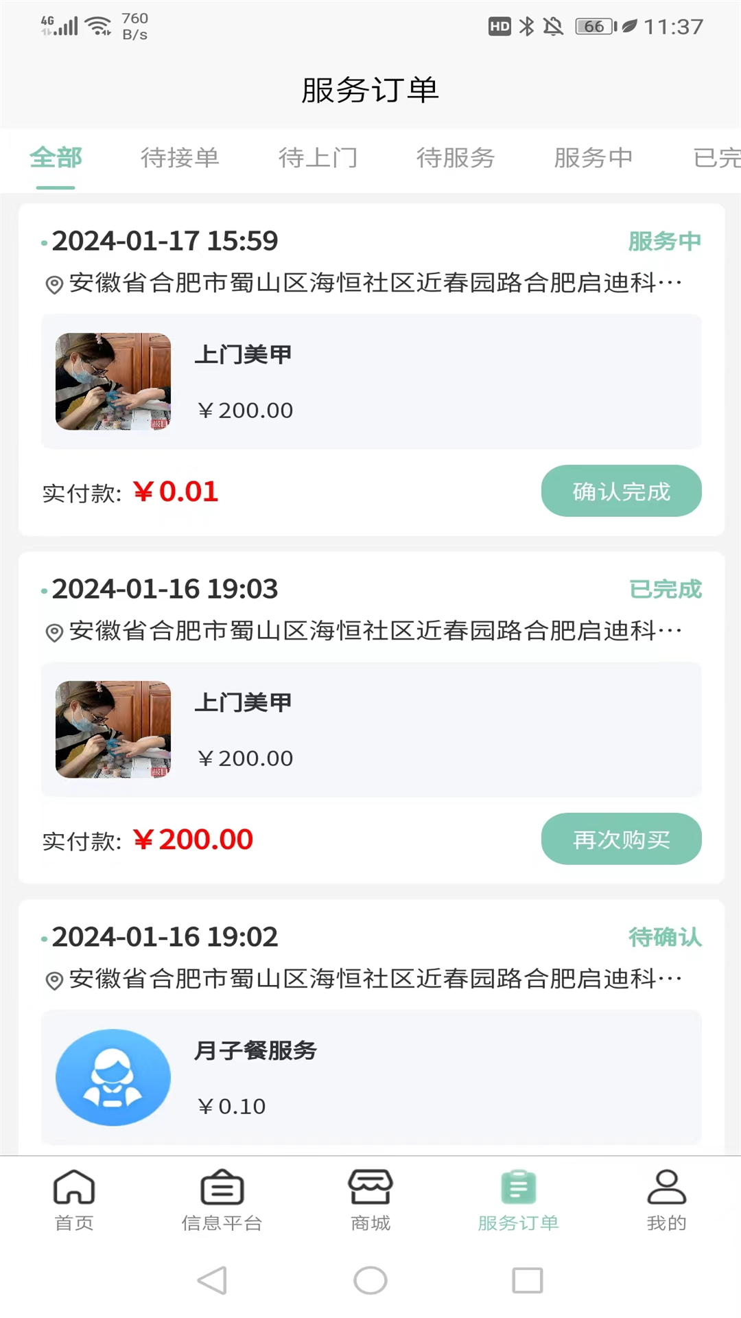 快闪小哥截图