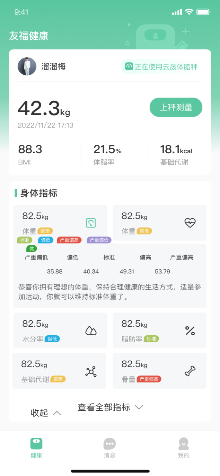 友福同享截图